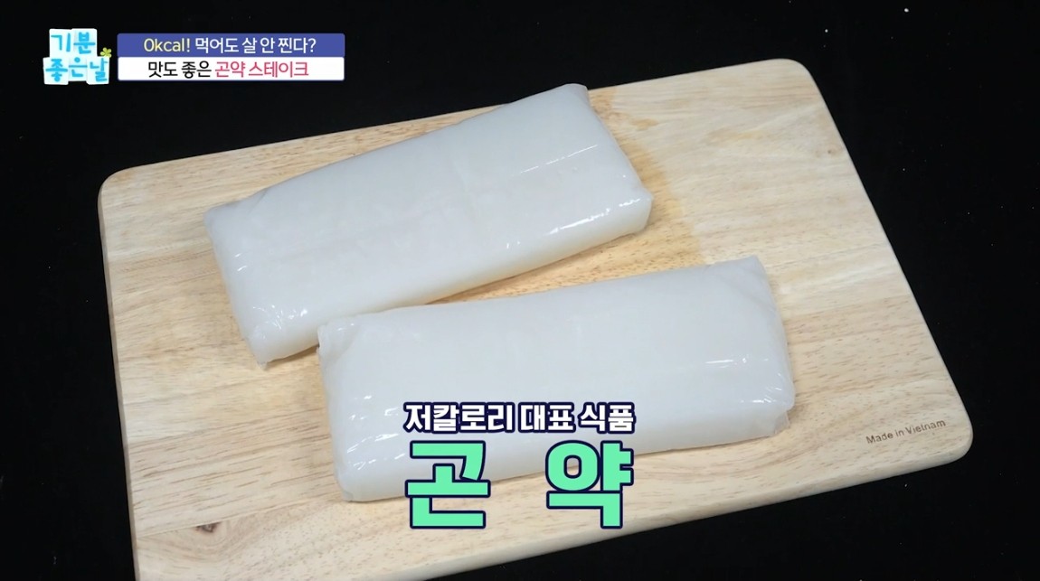 0kcal 곤약 스테이크 만들기! 다이어트 레시피