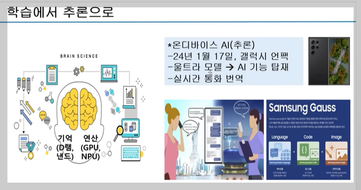 학습에서 추론으로