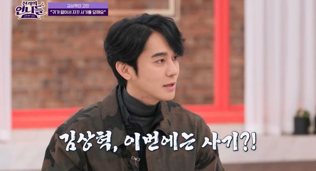  김상혁 “2000만원 코인 사기당해” 신종 ‘로맨스 스캠’ 수법