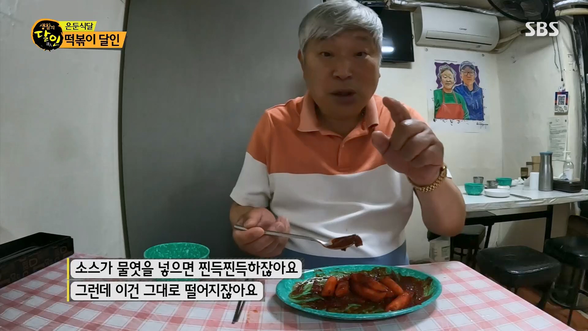 생활의 달인.E887.230508p.H264-F1RST.mp4_20230509_202137.884.jpg