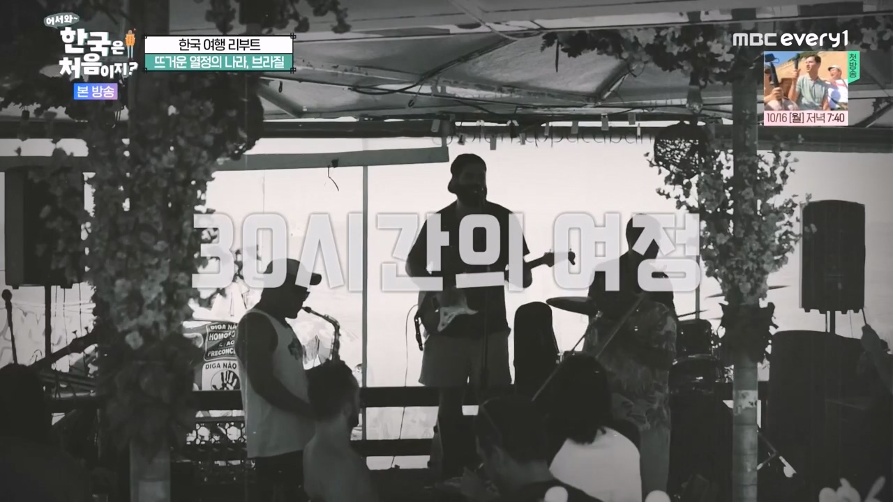 어서와 한국은 처음이지 시즌2.E284.231013p-NEXT.mp4_20231013_194424.613.jpg