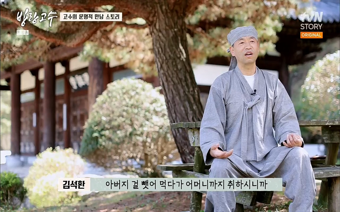 방랑고수.E05.220427p.H264-F1RST.mp4_20220428_191350.110.jpg