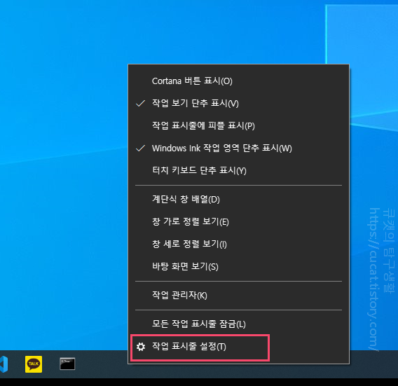  윈도우에서 사용하는 작업표시줄이 갑자기 사라짐 해결 방법