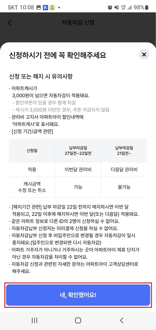 확인-버튼-클릭
