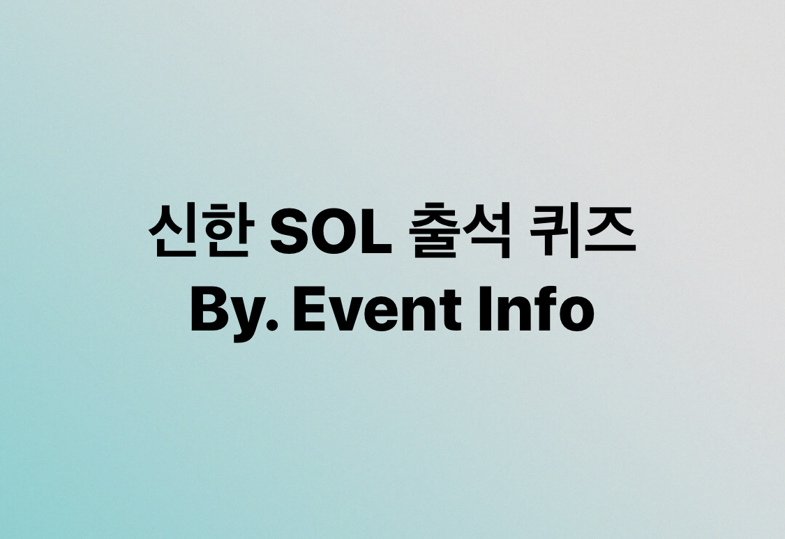 2023년 2월 20일 신한플러스 1