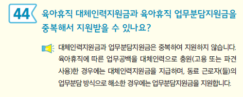 Q&A44