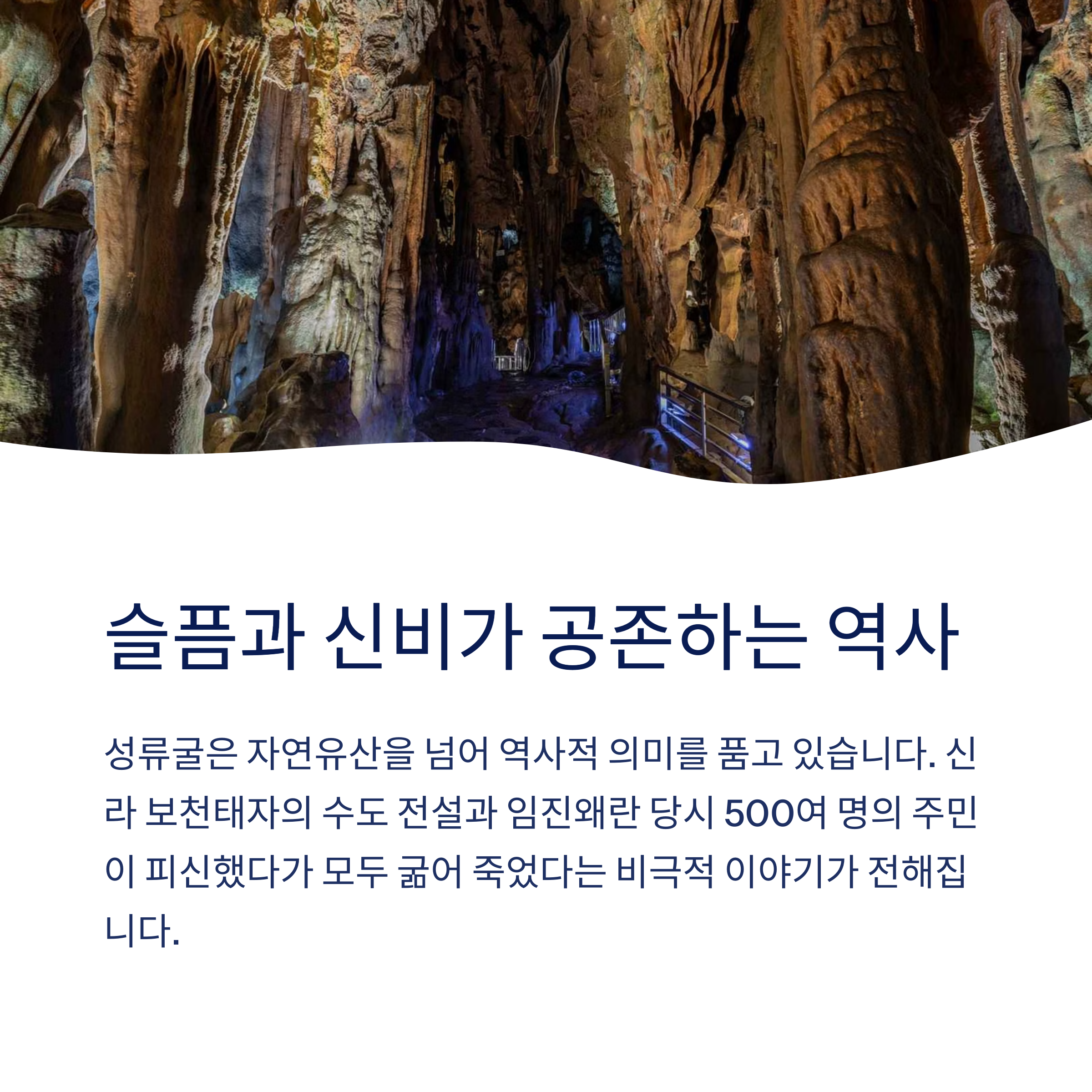 역사와 전설