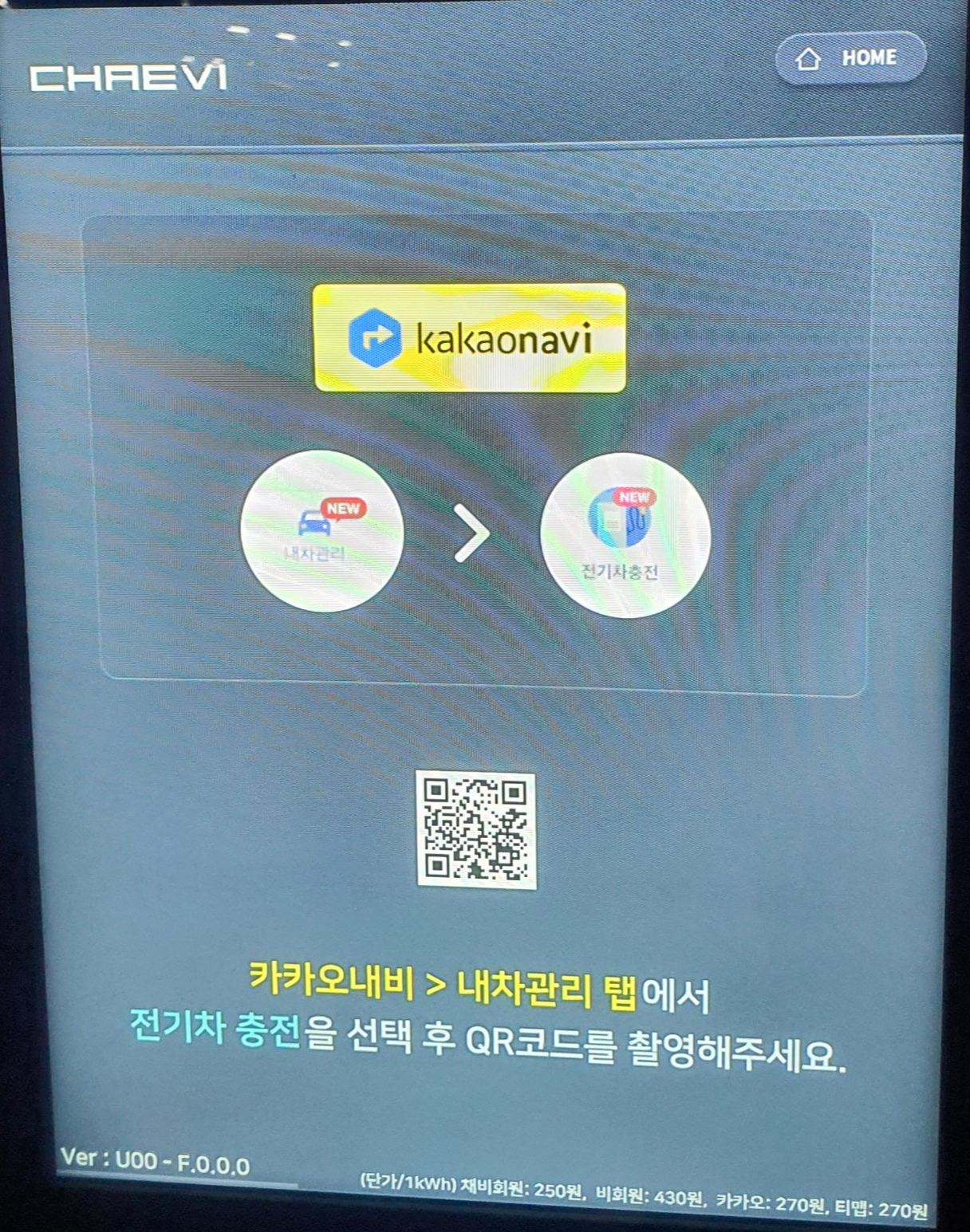 카카오 T QR 코드