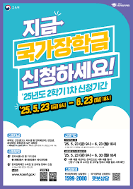 국가장학금