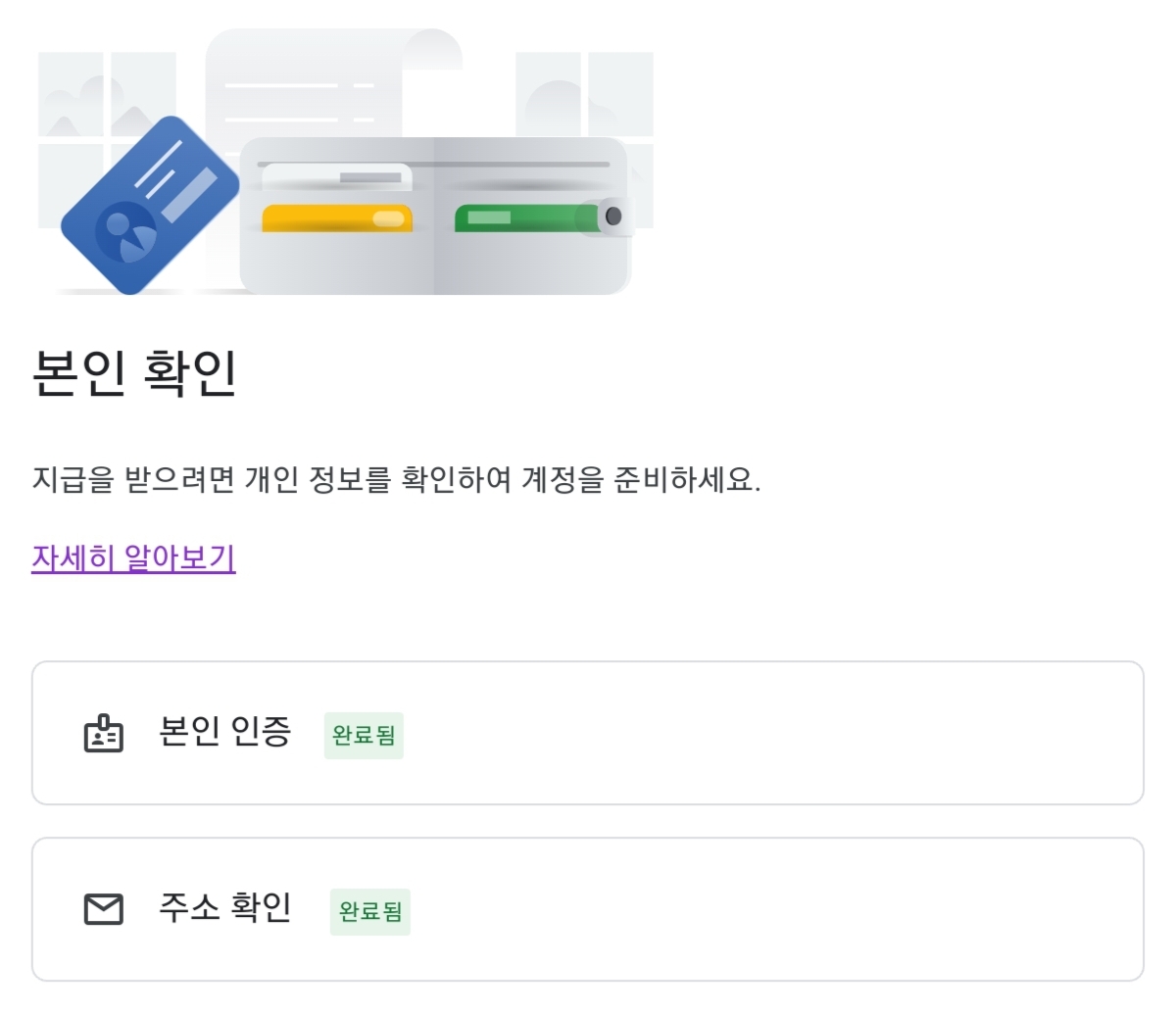  구글 결제 프로필 이름변경 불가 문제 해결 방법