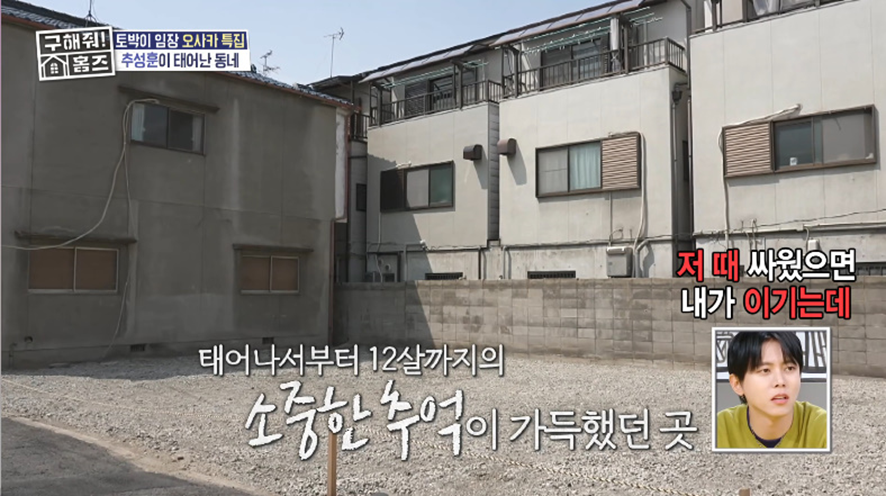 보던 시청자들 짠했던 어제자 일본 고향간 추성훈 | 인스티즈