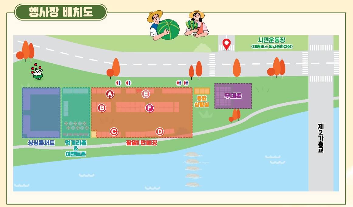 행사장-배치도