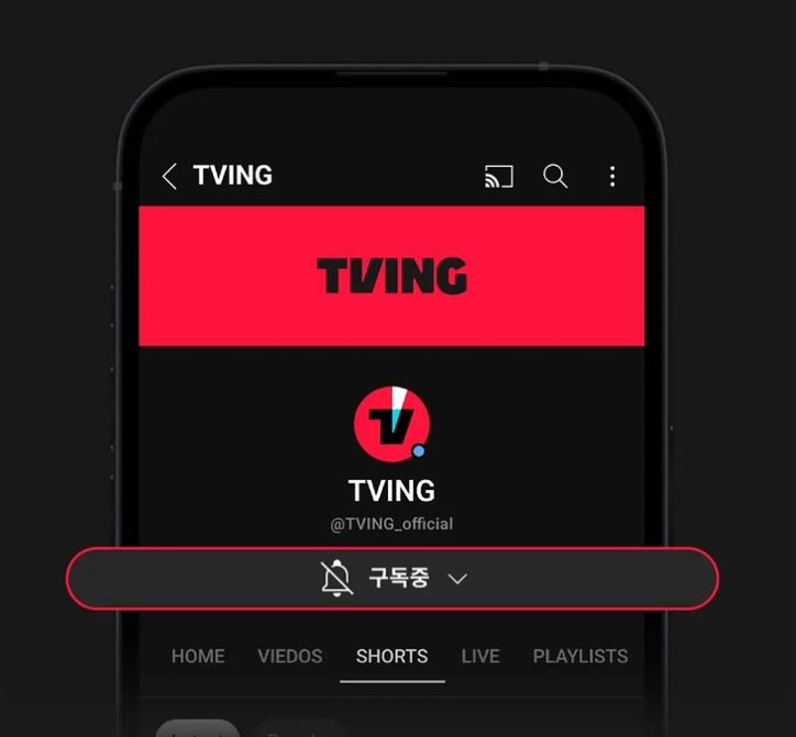  티빙 요금제 한달무료 방법,네이버 멤버십 티빙 가격 이용권 할인 방법