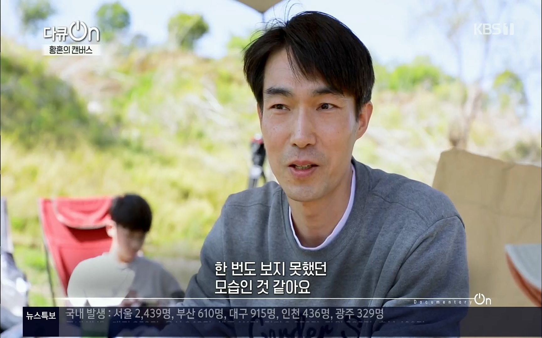 다큐 On.E142.220603p.H264-F1RST.mp4_20220604_175813.760.jpg