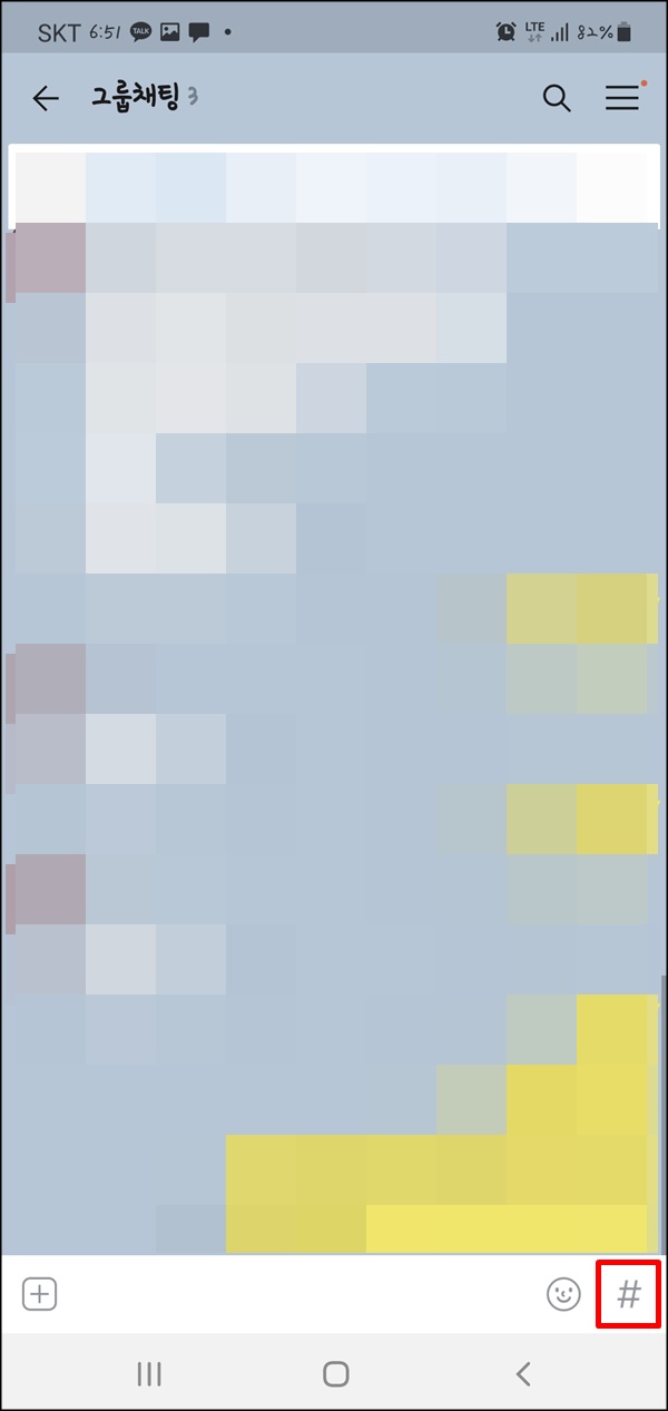  카카오톡 사다리타기게임 하는 방법