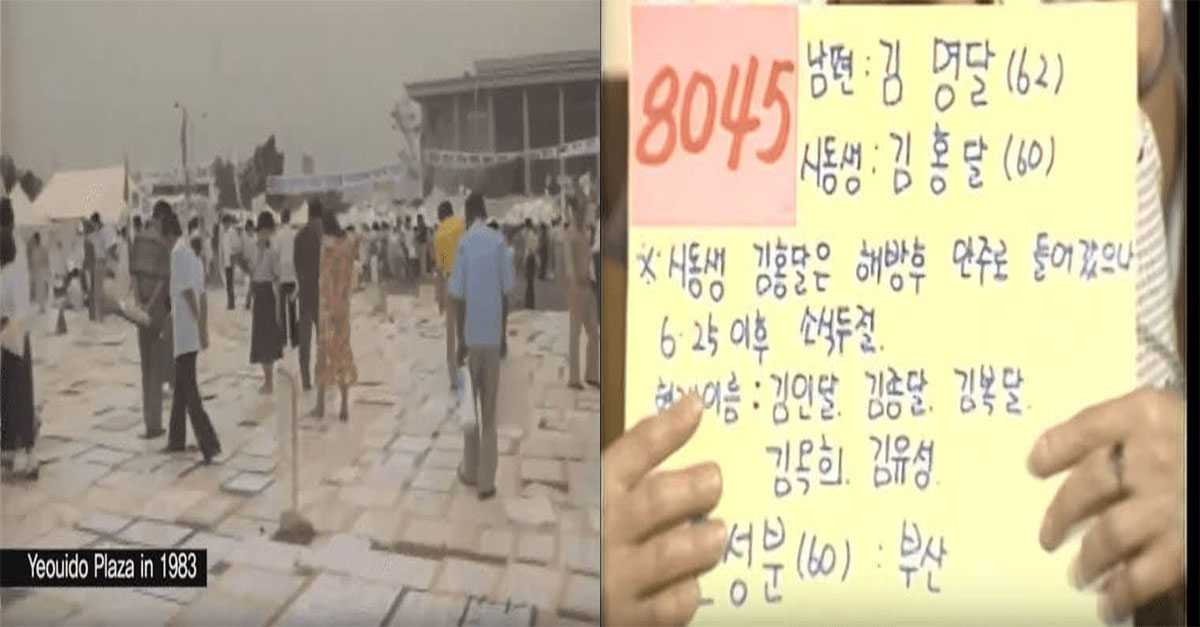  무려 '138일' 동안 생방송으로 진행됐던 프로그램