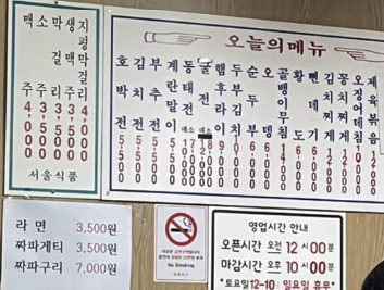 서울식품 메뉴