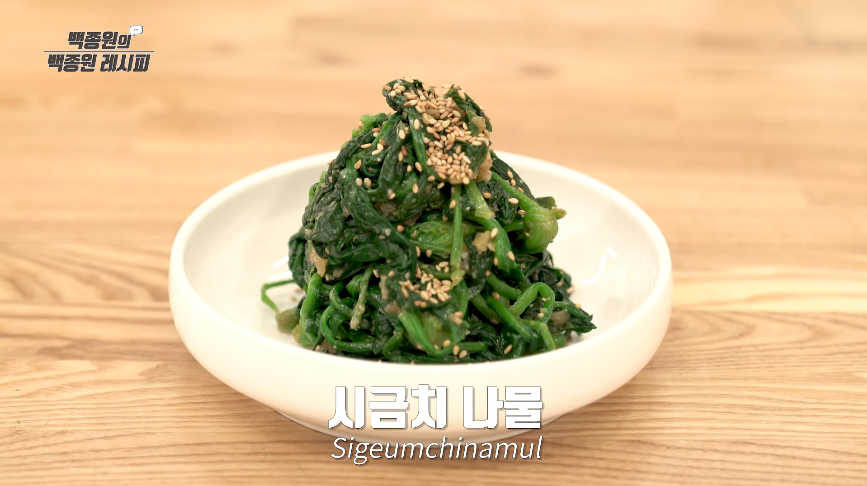  백종원 시금치나물 맛있게 무치는법 황금레시피