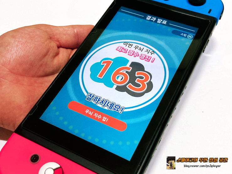 닌텐도 스위치 인사 게임 플레이 감상 틀린 그림 찾기 전집 ~우뇌의 달인~ for 3