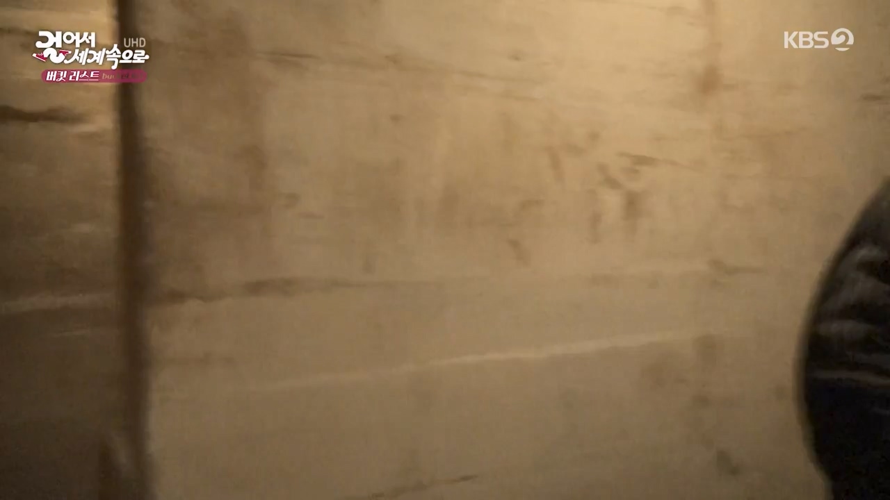 걸어서 세계속으로 버킷리스트.E55.230527p-NEXT.mp4_20230530_203920.340.jpg