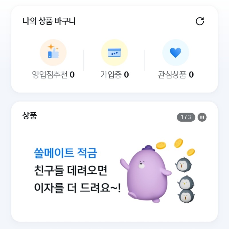 쏠메이트 이미지