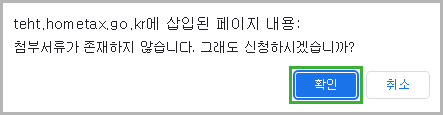 홈텍스-거주자-증명서-발급-절차