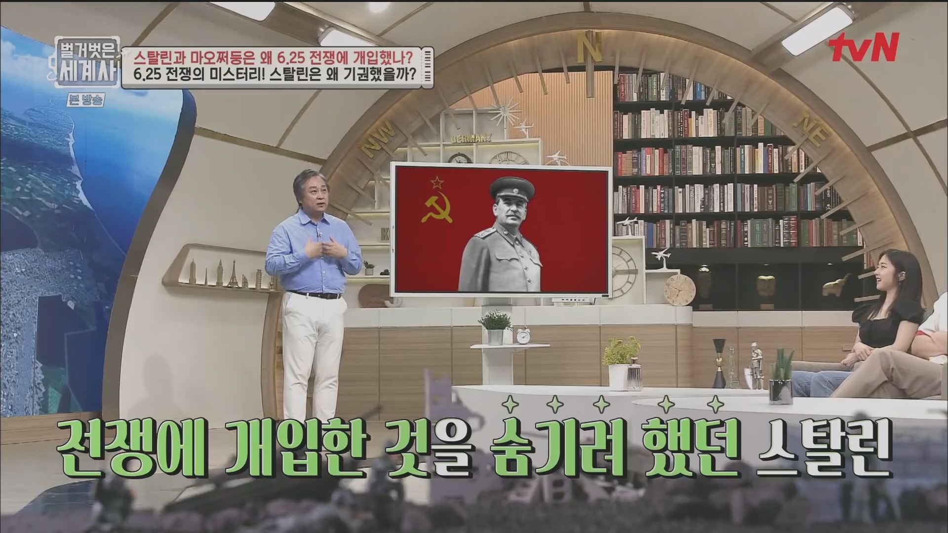 벌거벗은 세계사.E114.230829p.H264-F1RST.mp4_20240323_163857.959.jpg