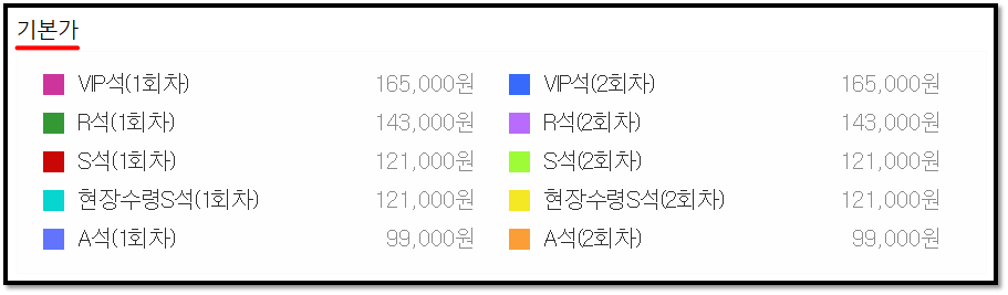 2022 아이유 콘서트 티켓 가격