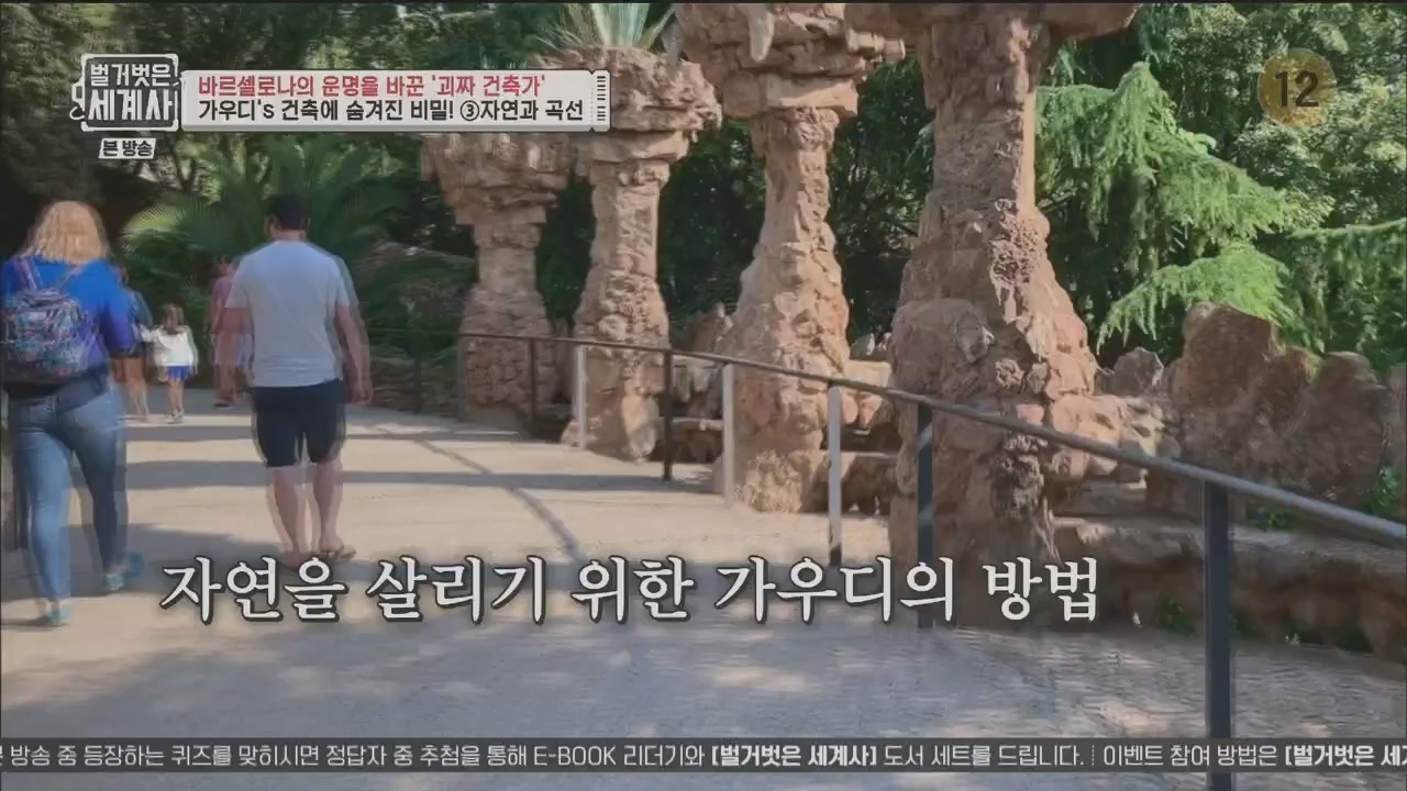 벌거벗은 세계사.E100.230524p.H264-F1RST.mp4_20231203_150704.906.jpg