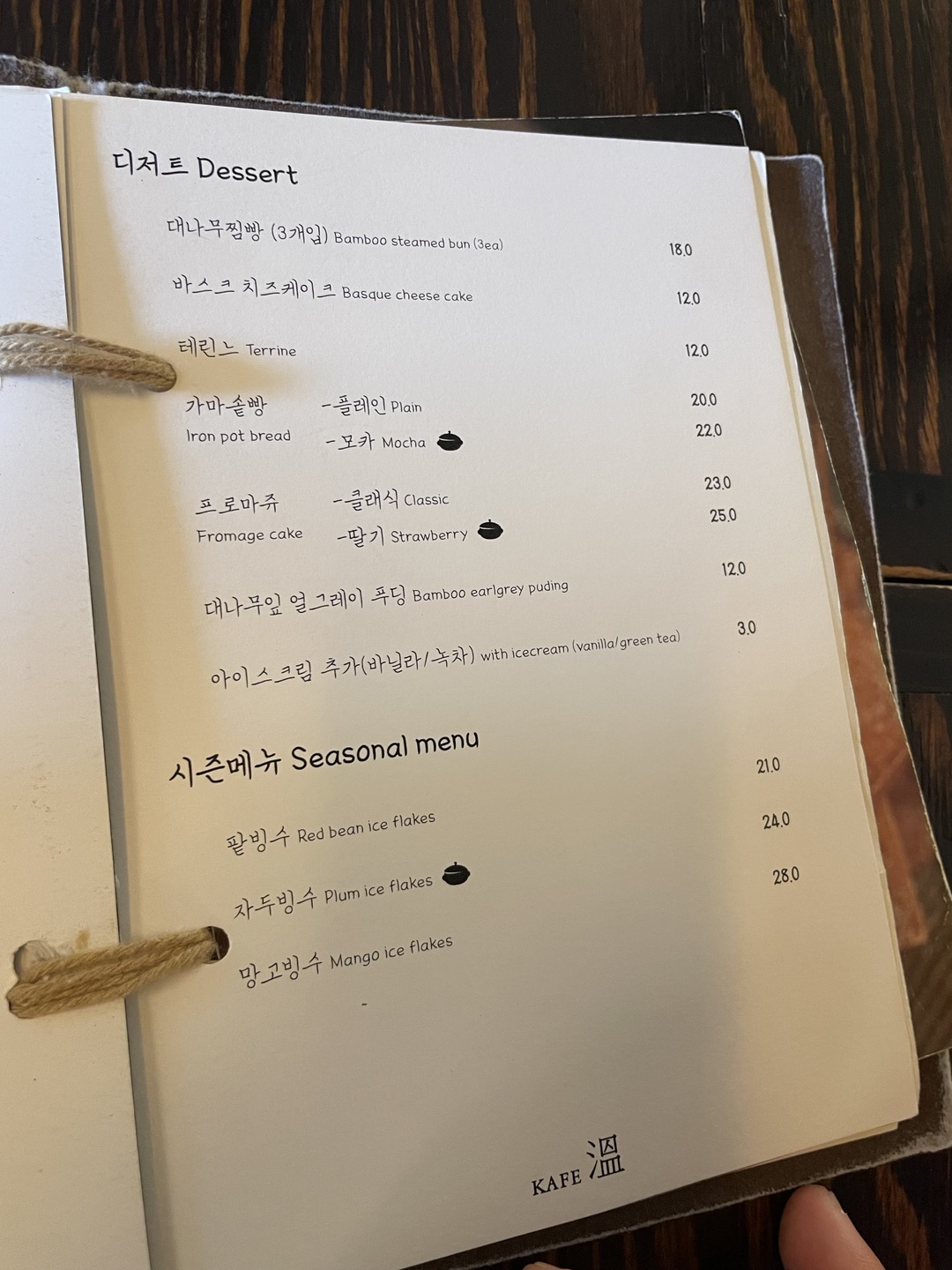 메뉴판
