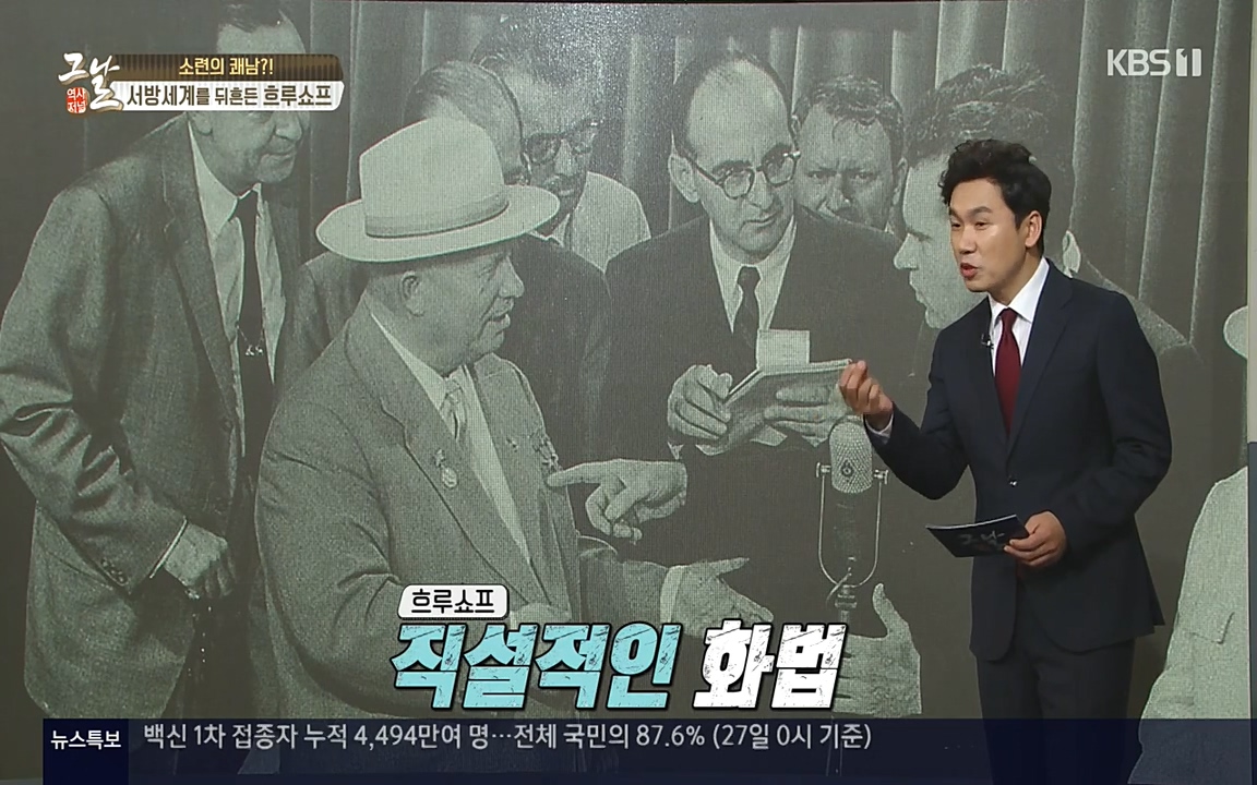 역사저널 그날.E353.220328p-NEXT.mp4_20220606_175532.941.jpg