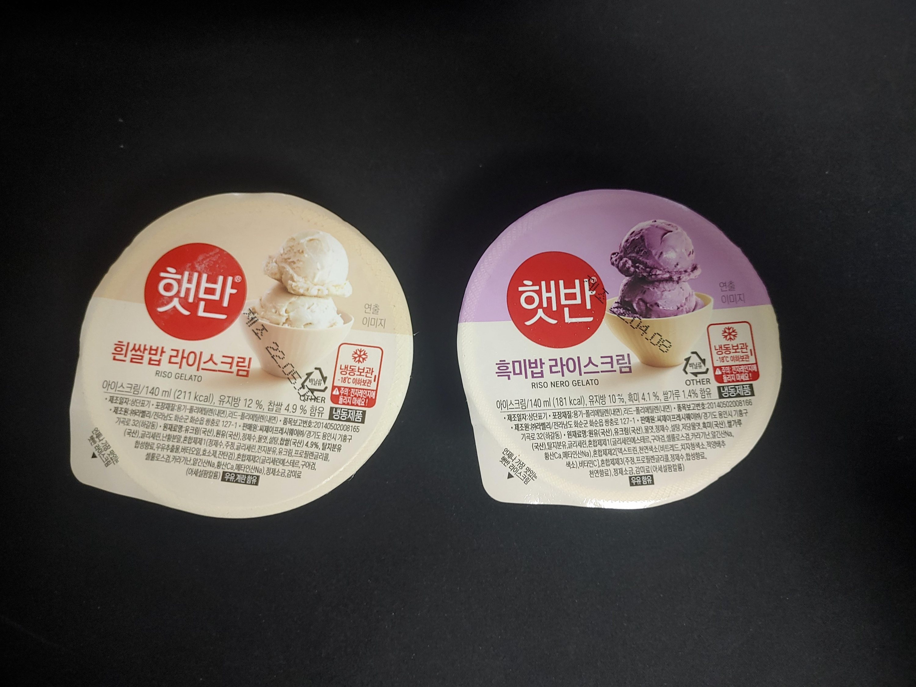 햇반 아이스크림 2종류