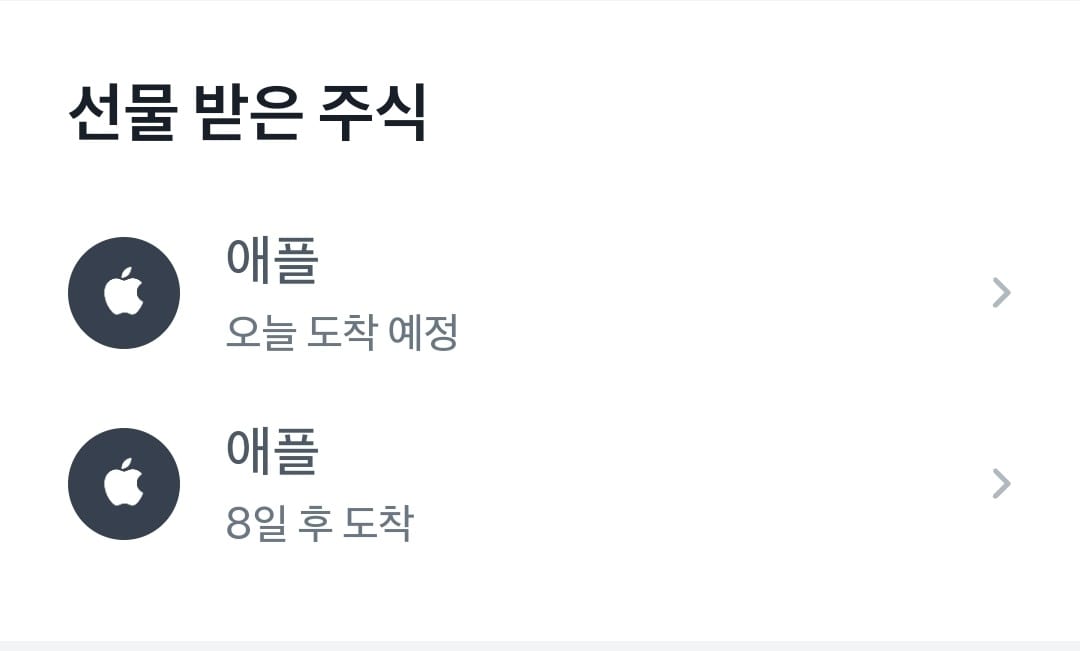 토스