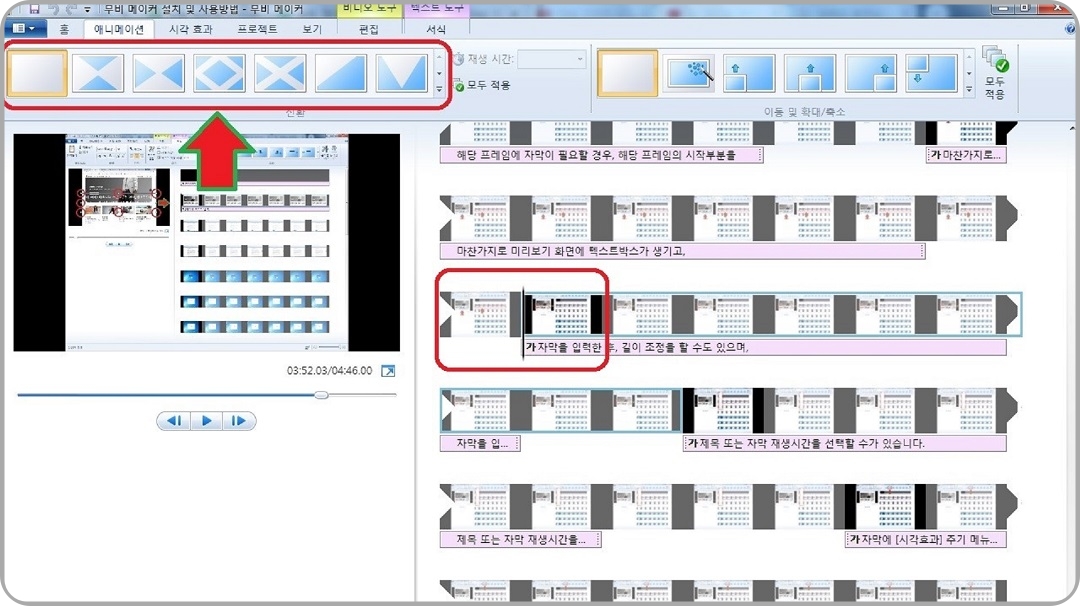 화면-전환용-애니메이션-도구