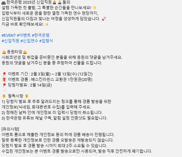 한국은행 유튜브 댓글 이벤트 알트 태그