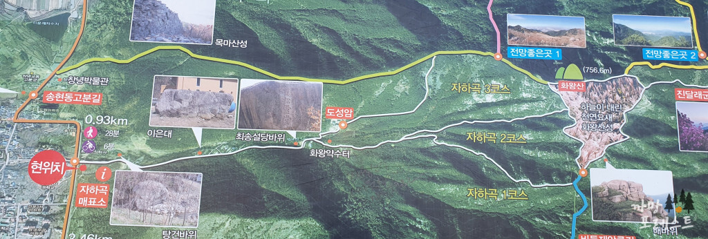 화왕산 등산로