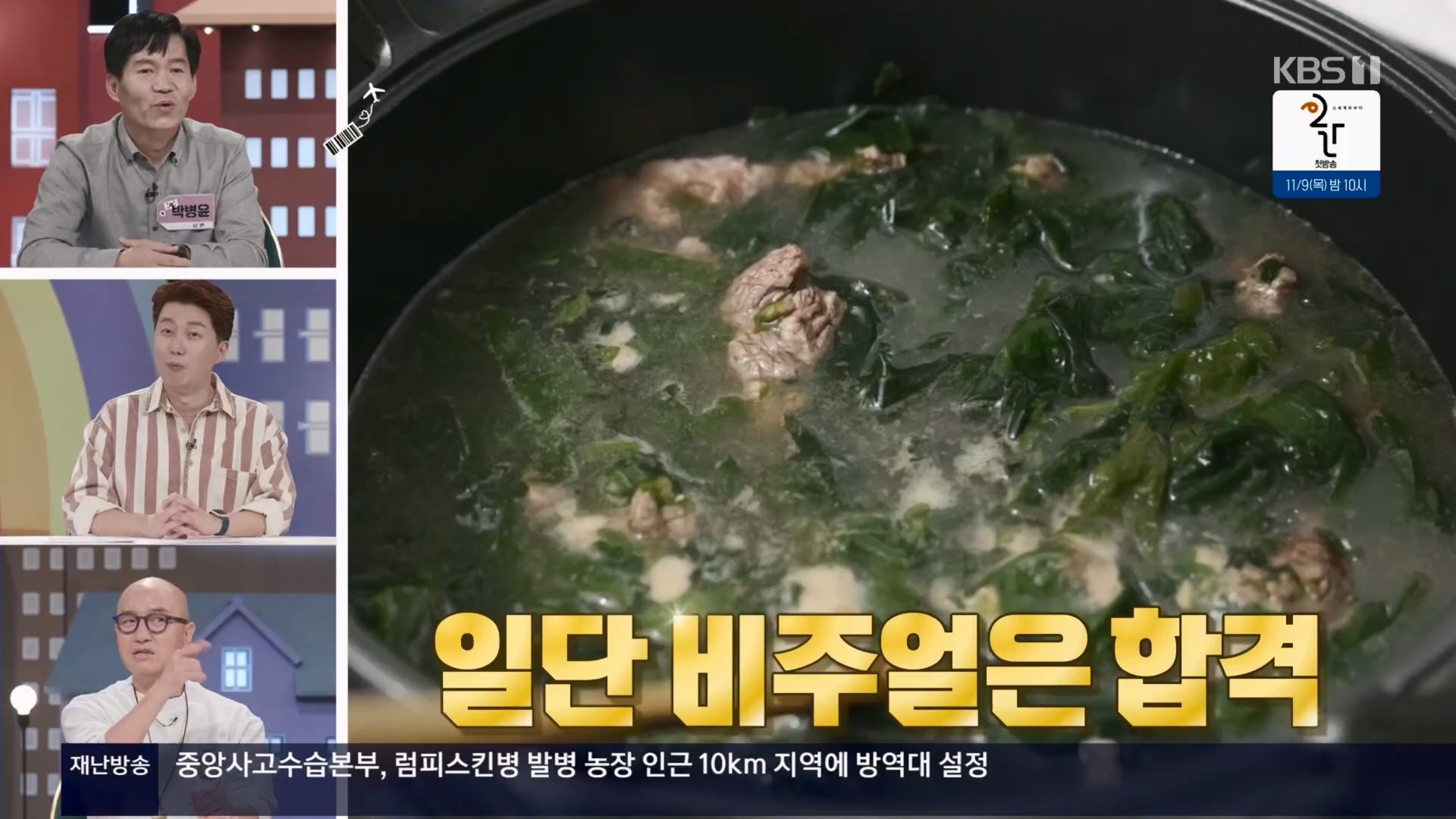 이웃집 찰스.E04.231031p.H264-F1RST.mp4_20231101_201723.984.jpg