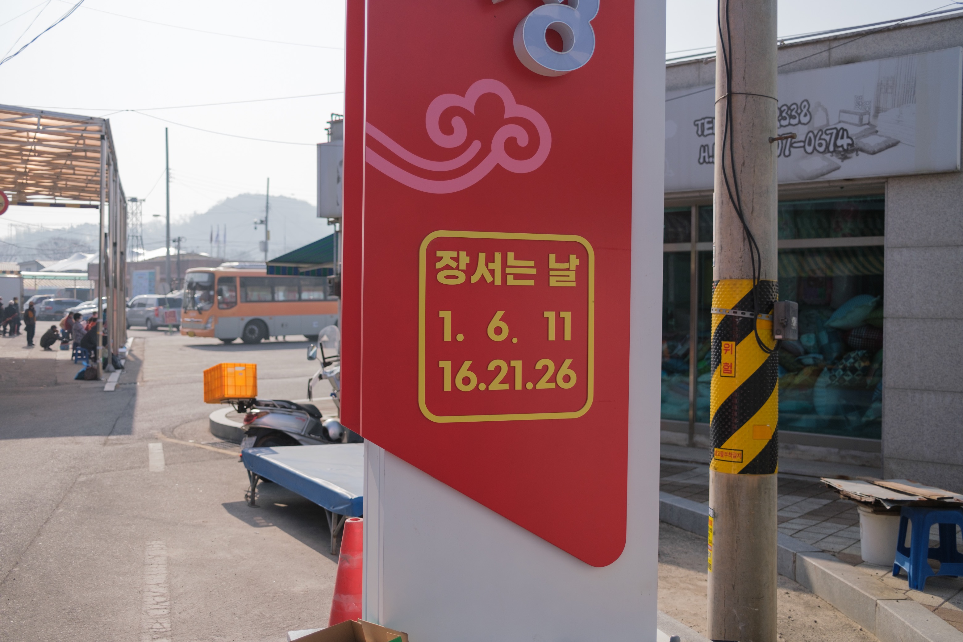 순창 5일장 맛집