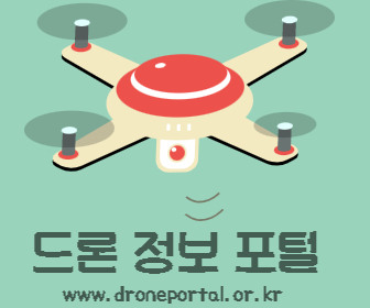 www.droneportal.or.kr