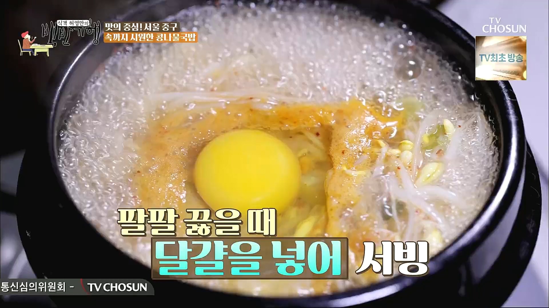 식객 허영만의 백반기행.E173.221021p.H264-F1RST.mp4_20221022_170937.366.jpg