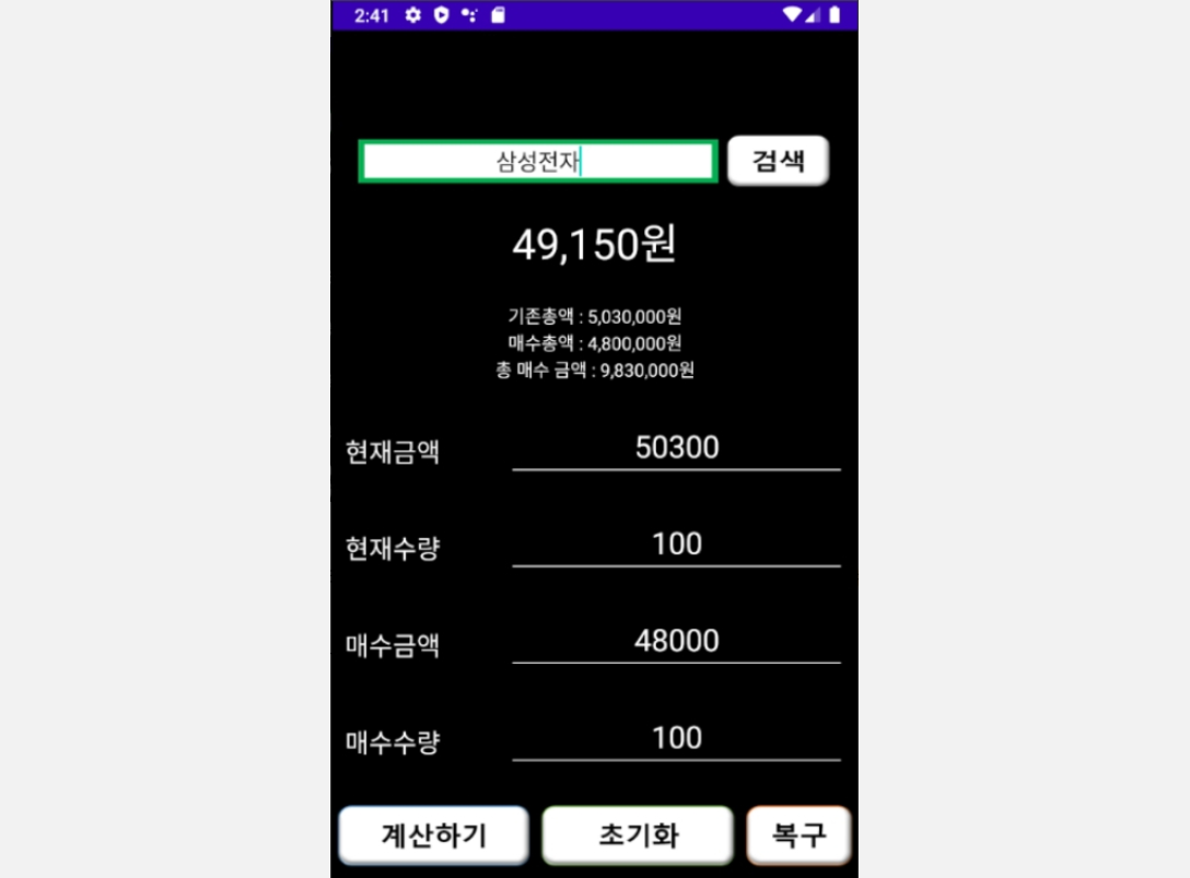  코인 물타기 계산기 이게 갑이네요-종결자 앱