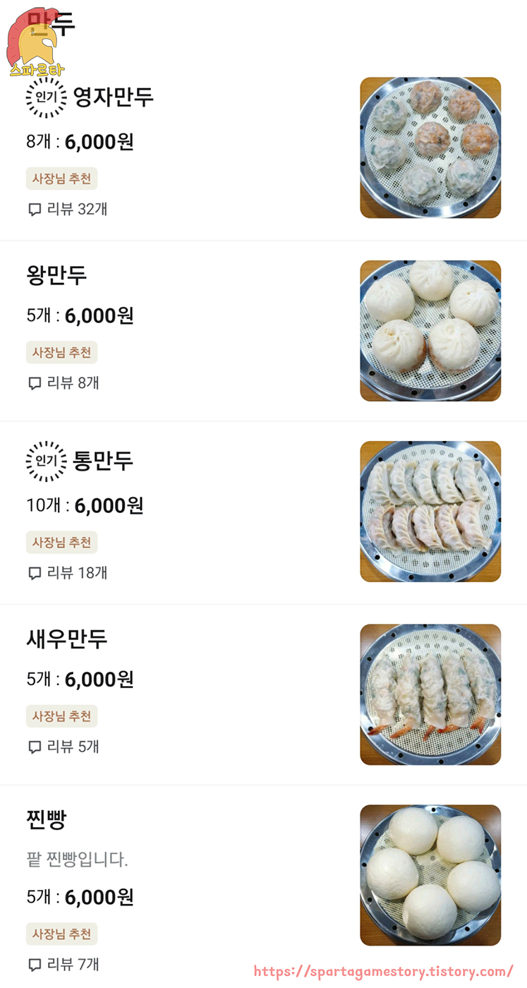 거대한맛기똥찬손만두 이미지
