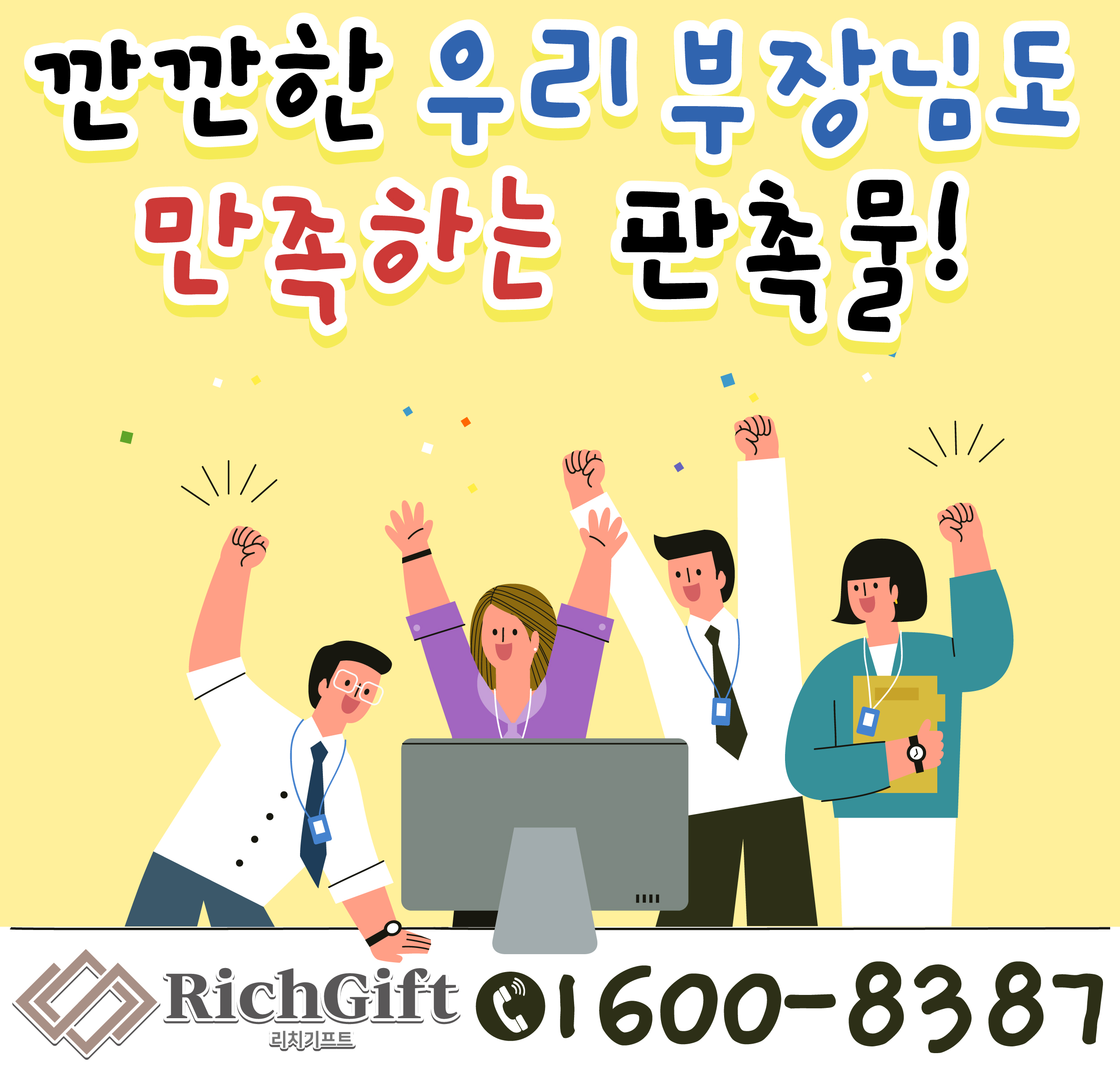  학원, 학교, 관공서, 기업 판촉물로 인기 있는 MaxPad 노트패드 (feat : 사무용품 판촉물)