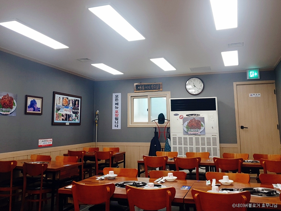 미나리 주꾸미 볶음