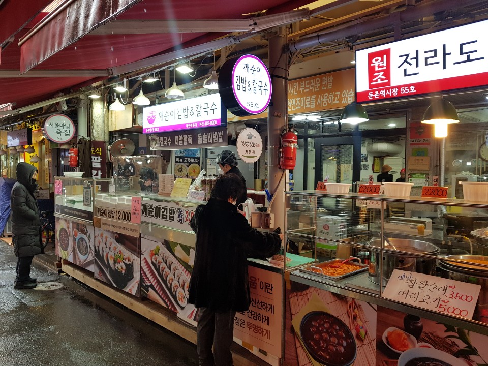 깨순이김밥 이미지