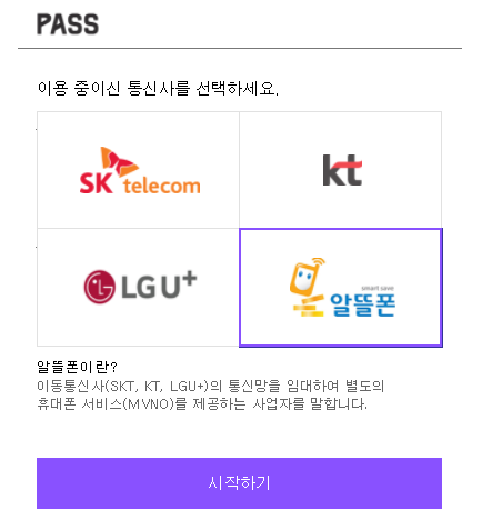  개인통관고유번호 발급 조회