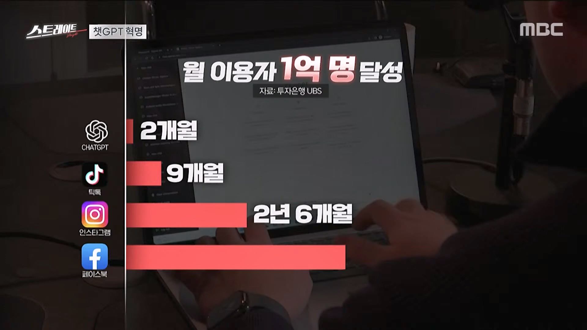 [풀버전] 챗GPT 혁명 - 인공지능의 습격 - 스트레이트 213회 (23.06.04).mp4_20230606_180336.896.jpg