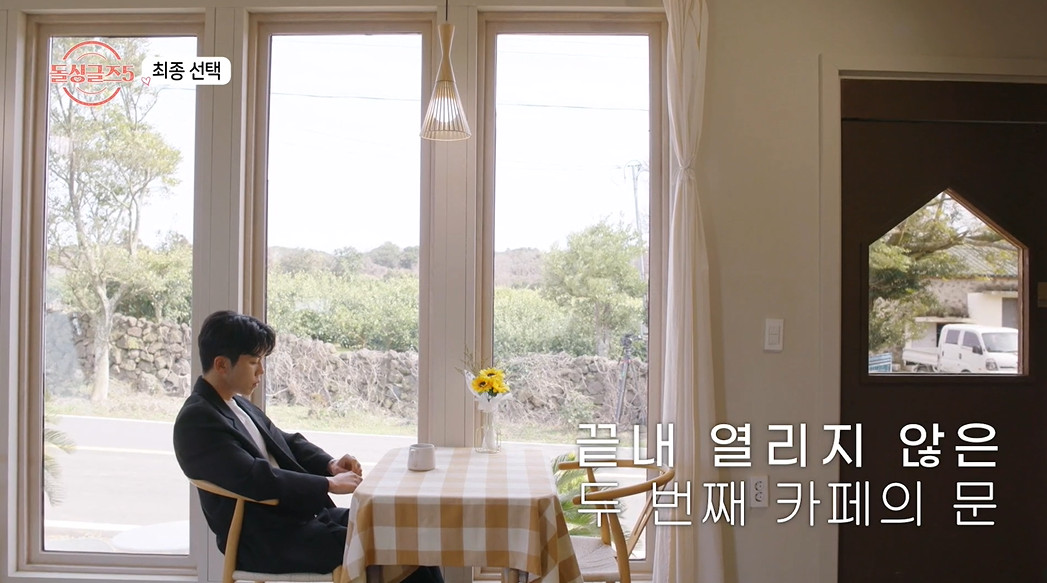 현실적인 문제 앞에서 많이 흔들린 돌싱 커플의 최종 결과...jpg | 인스티즈