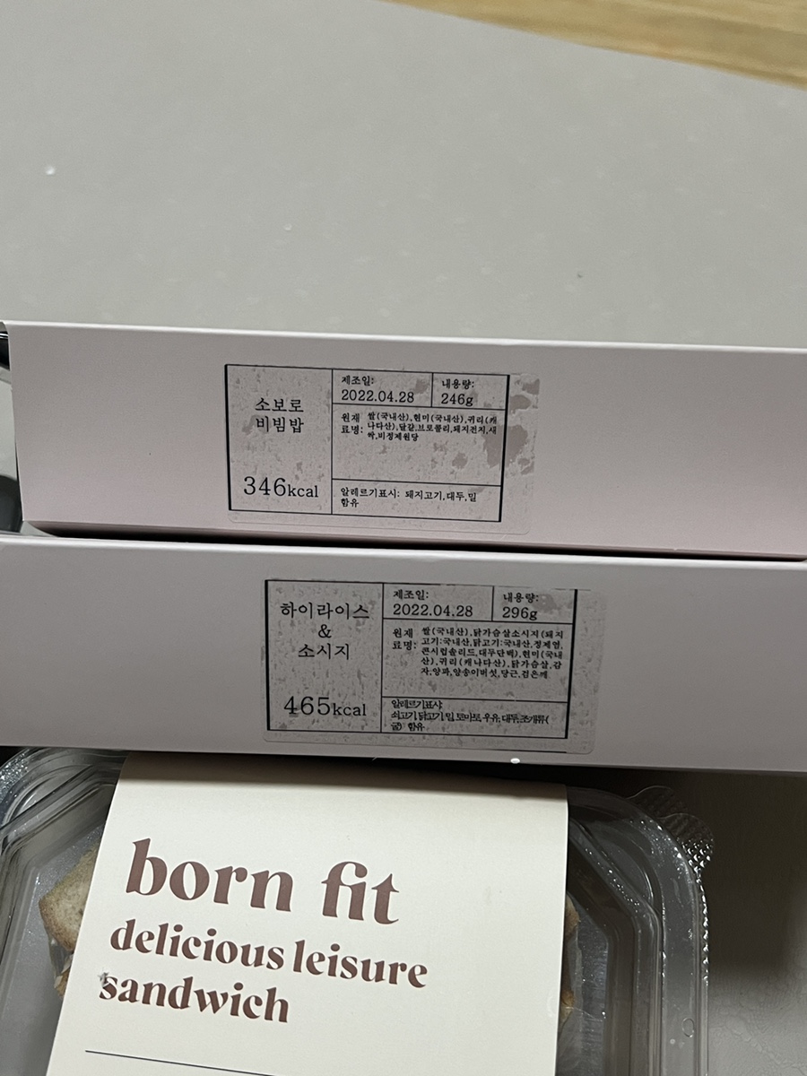 너무 간단한 식단 관리 도시락 다이어트 식단 배송 : 본핏 19