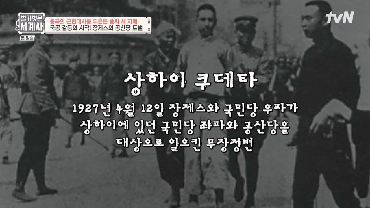 벌거벗은 세계사.E120.231011p-NEXT.mp4_20240513_203128.661.jpg